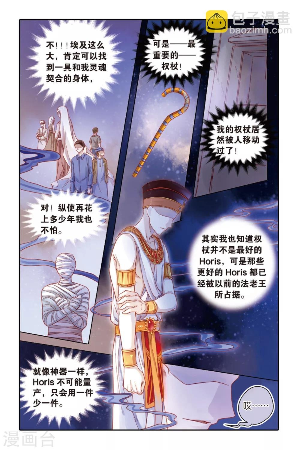 第46话 亡灵书（下）