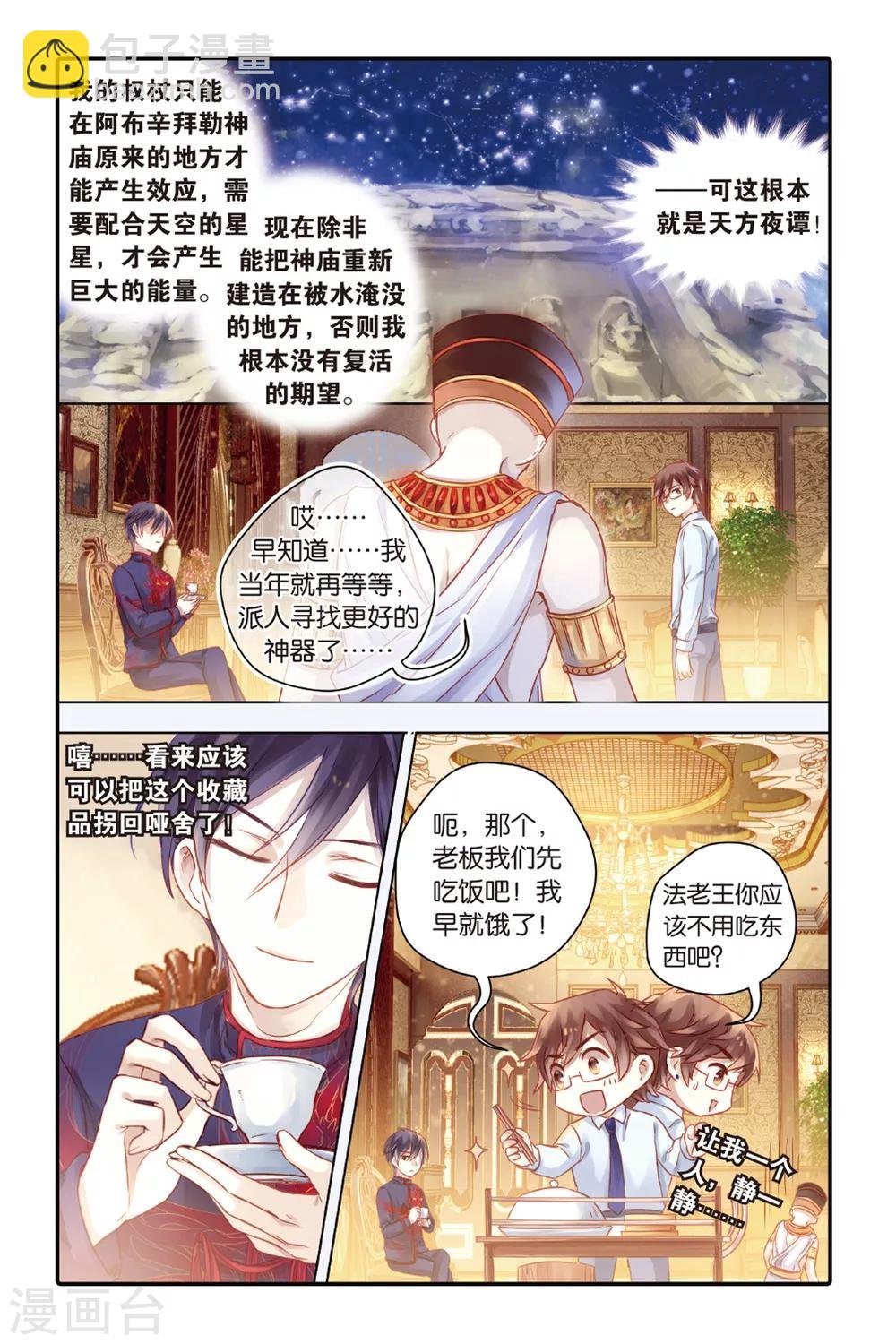 第46话 亡灵书（下）