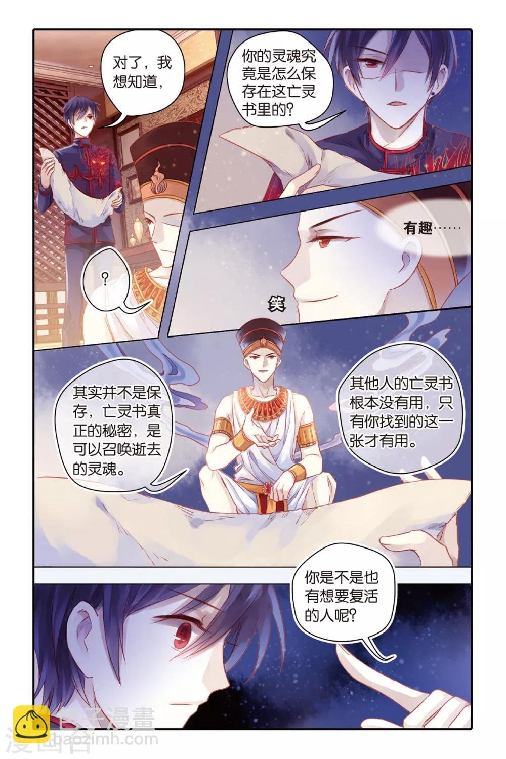 第46话 亡灵书（下）