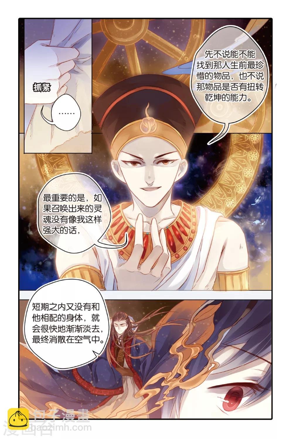 第46话 亡灵书（下）