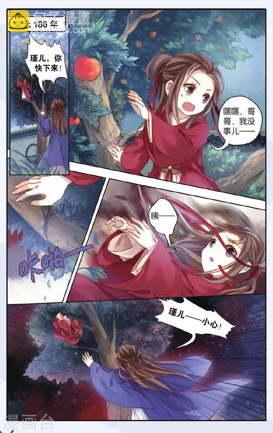第47话 留青疏（上）