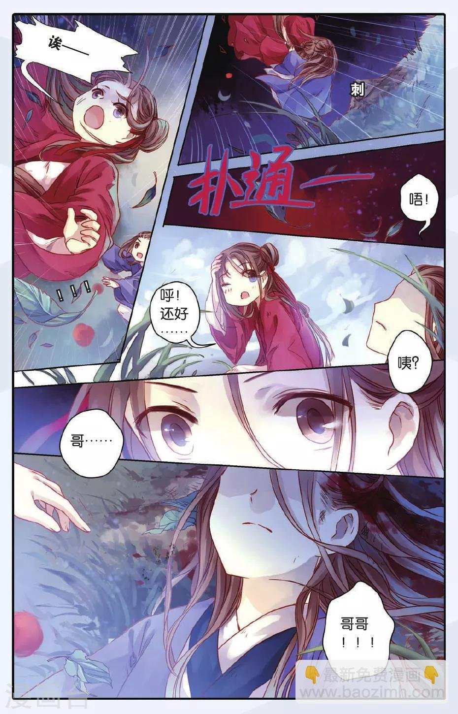 第47话 留青疏（上）