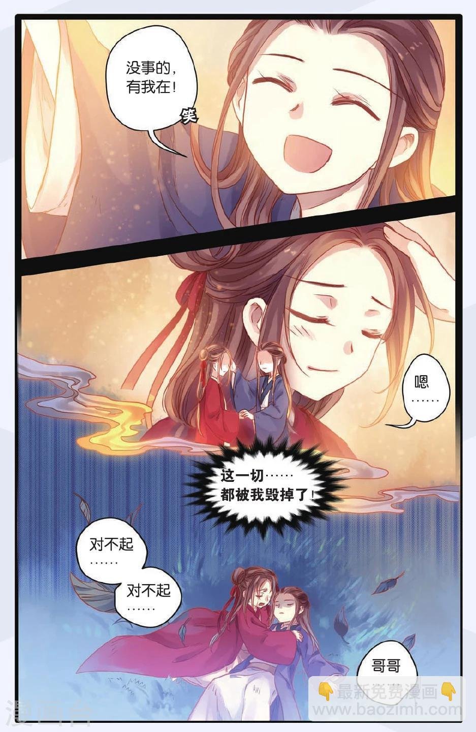第47话 留青疏（上）