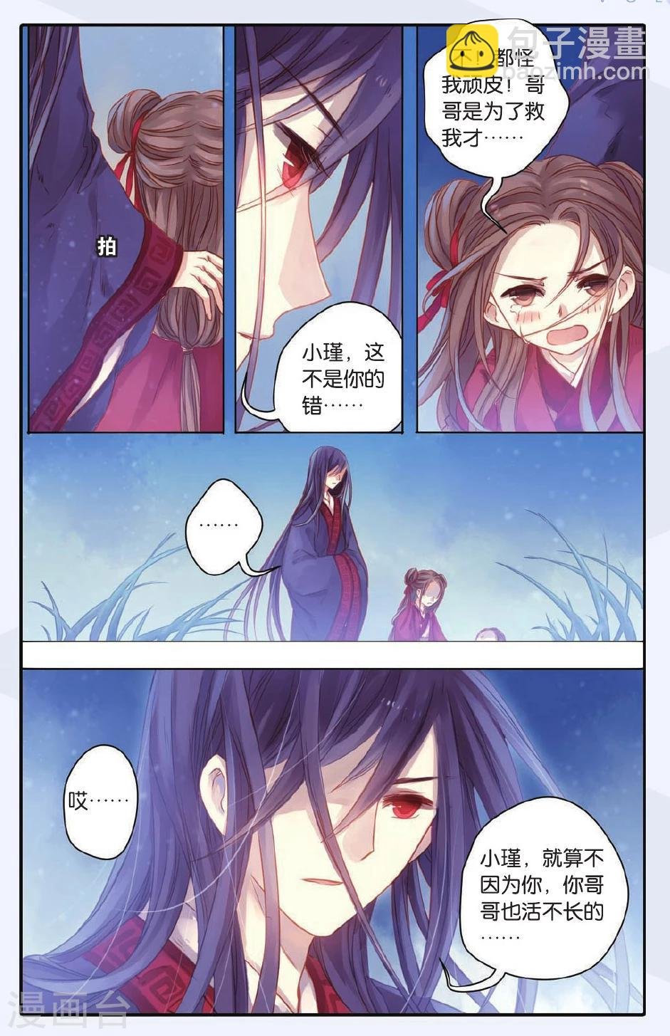 第47话 留青疏（上）