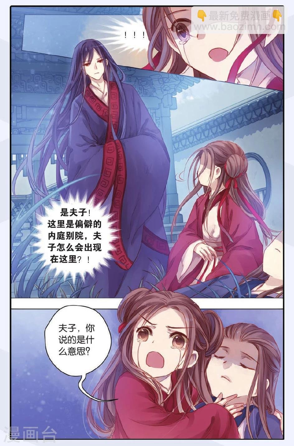 第47话 留青疏（上）