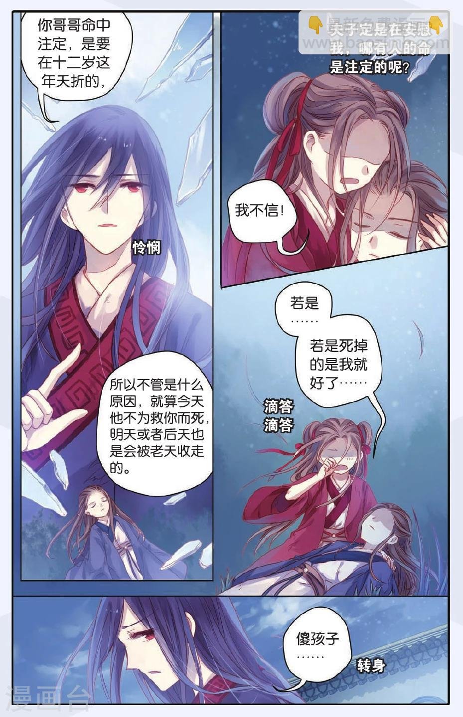 第47话 留青疏（上）