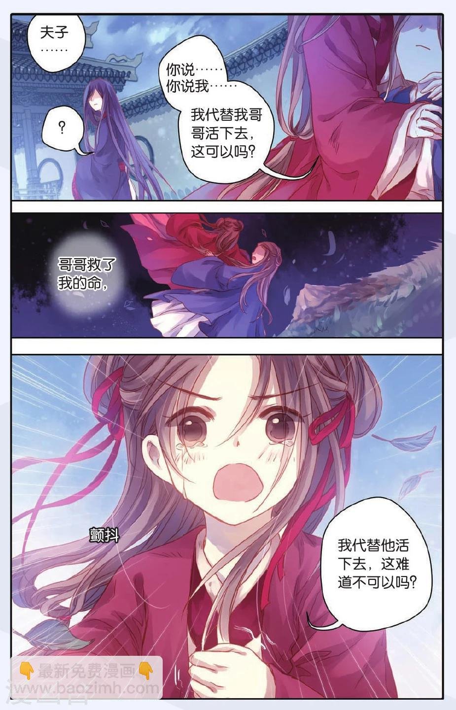 第47话 留青疏（上）