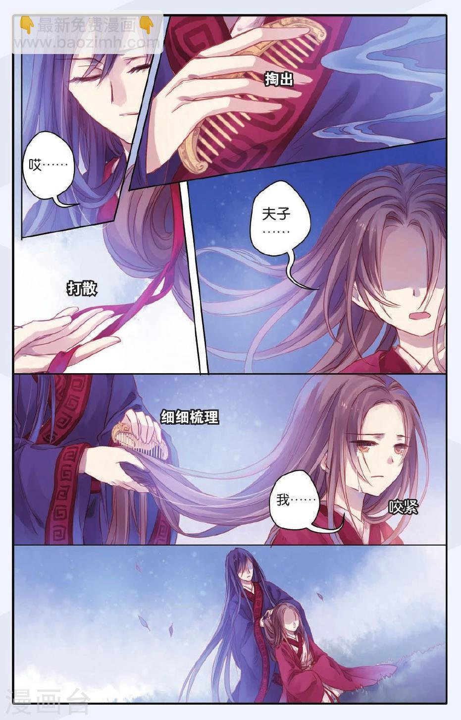 第47话 留青疏（上）