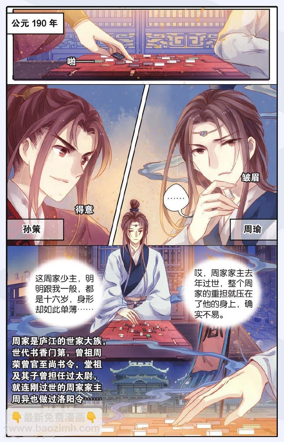 第47话 留青疏（上）