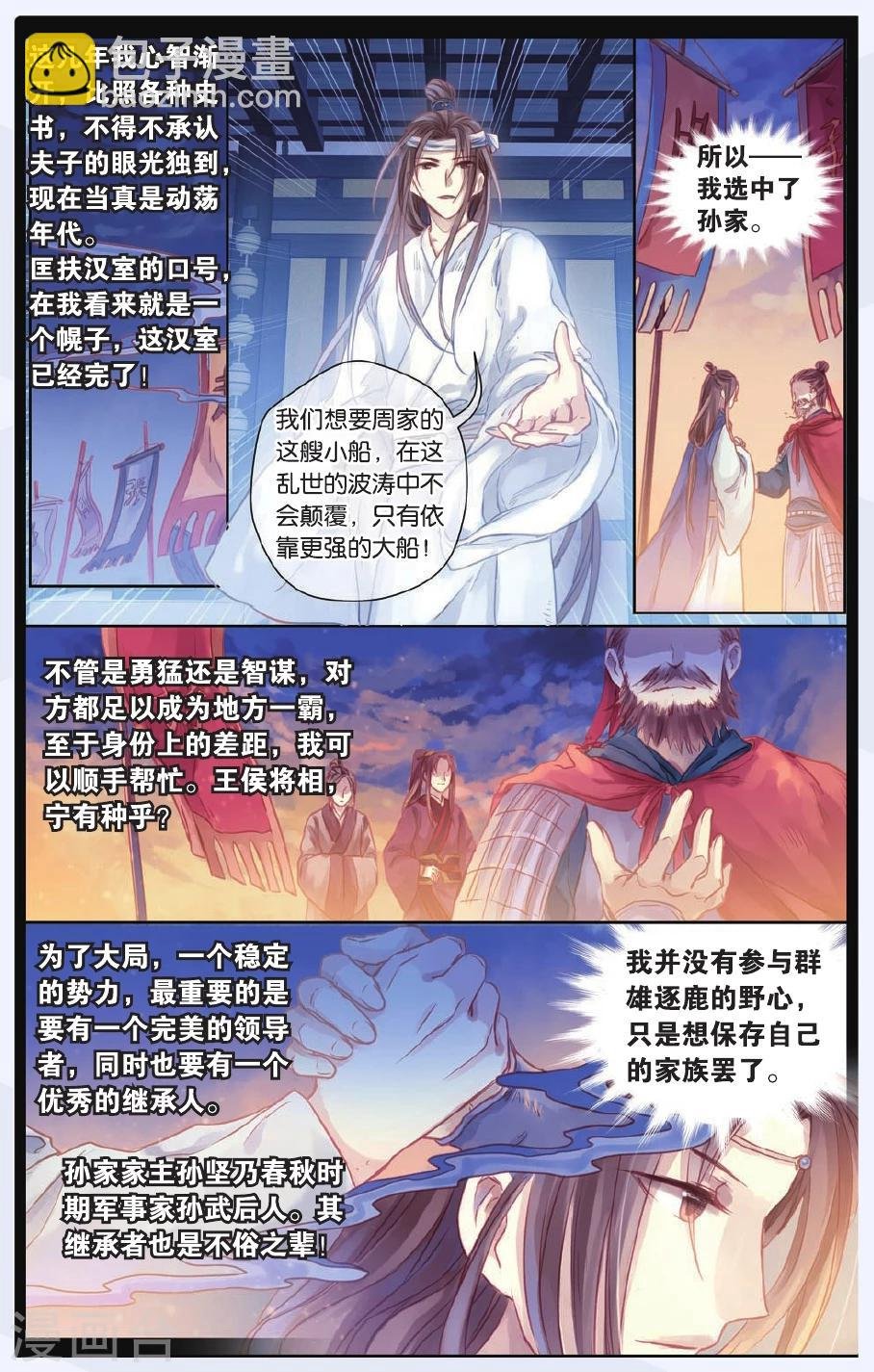 第47话 留青疏（上）