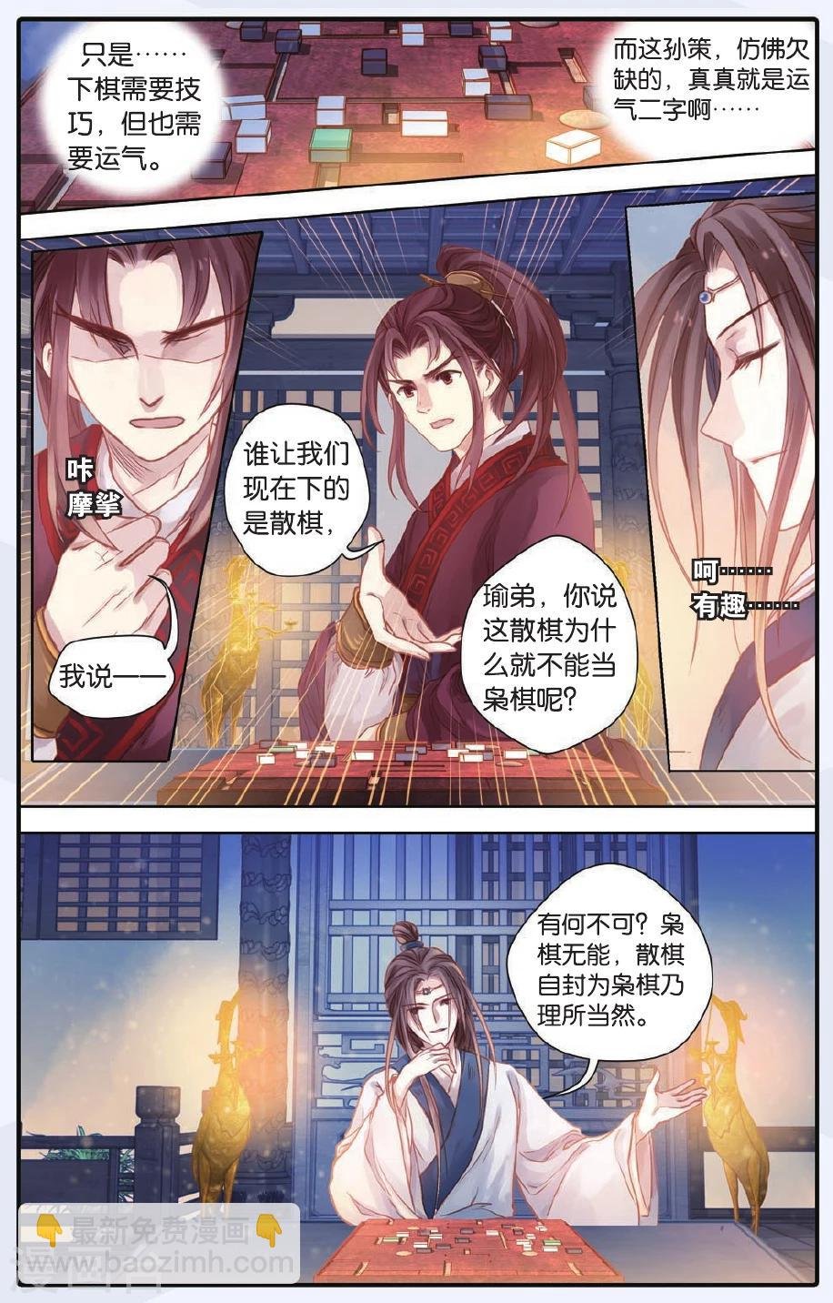 第47话 留青疏（上）