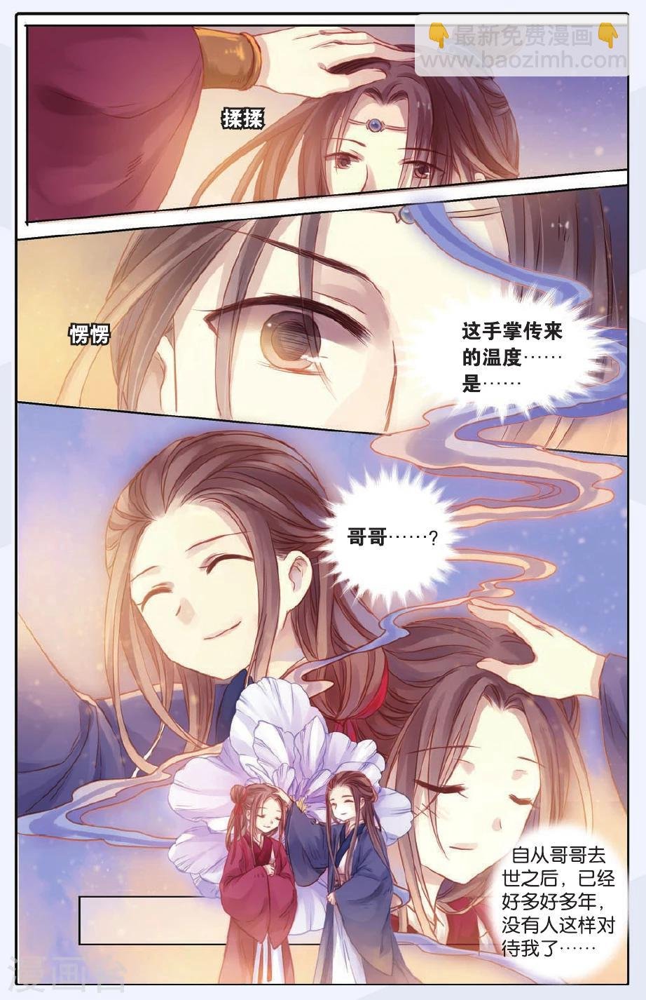第47话 留青疏（上）