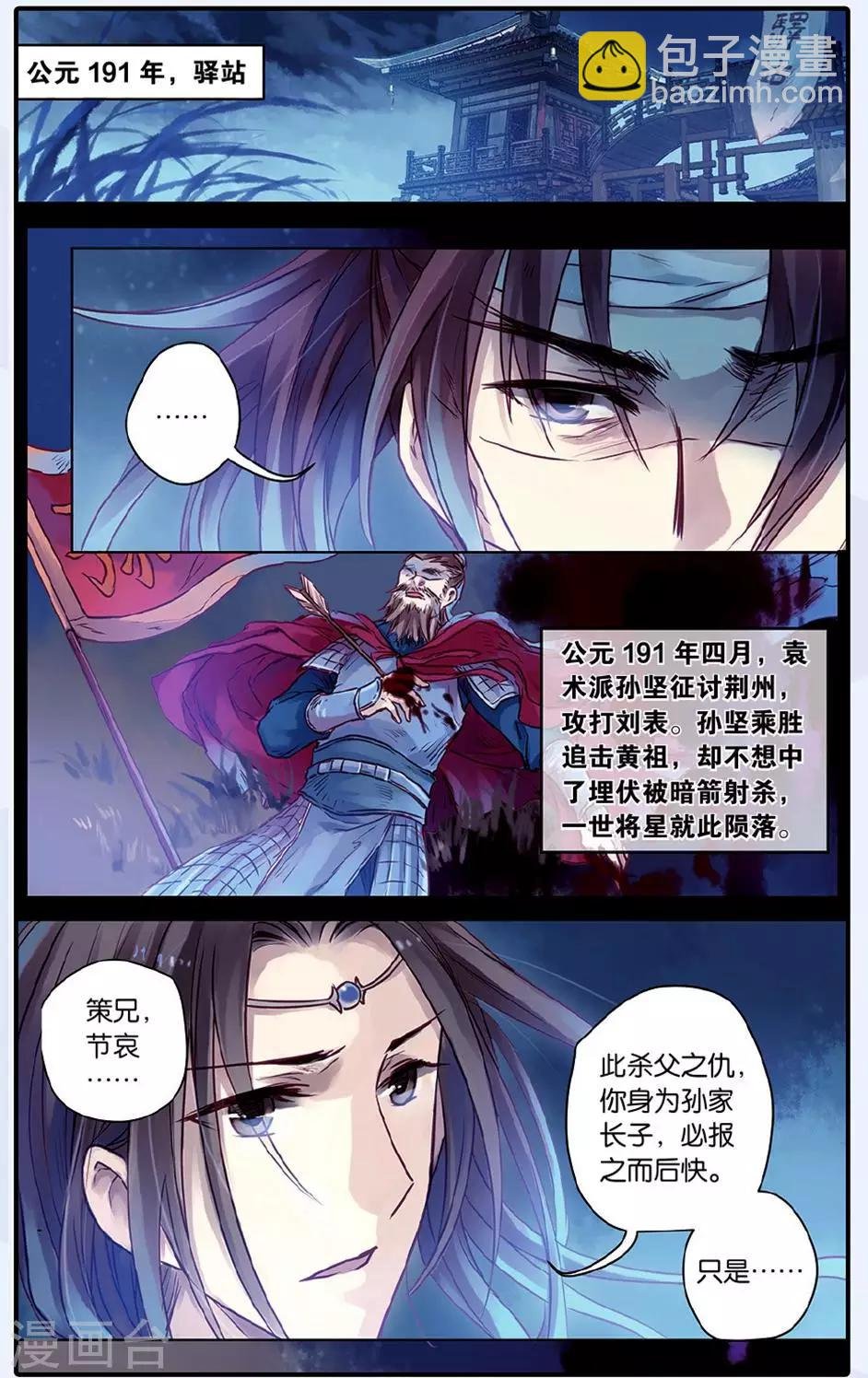 第48话 留青疏（中）