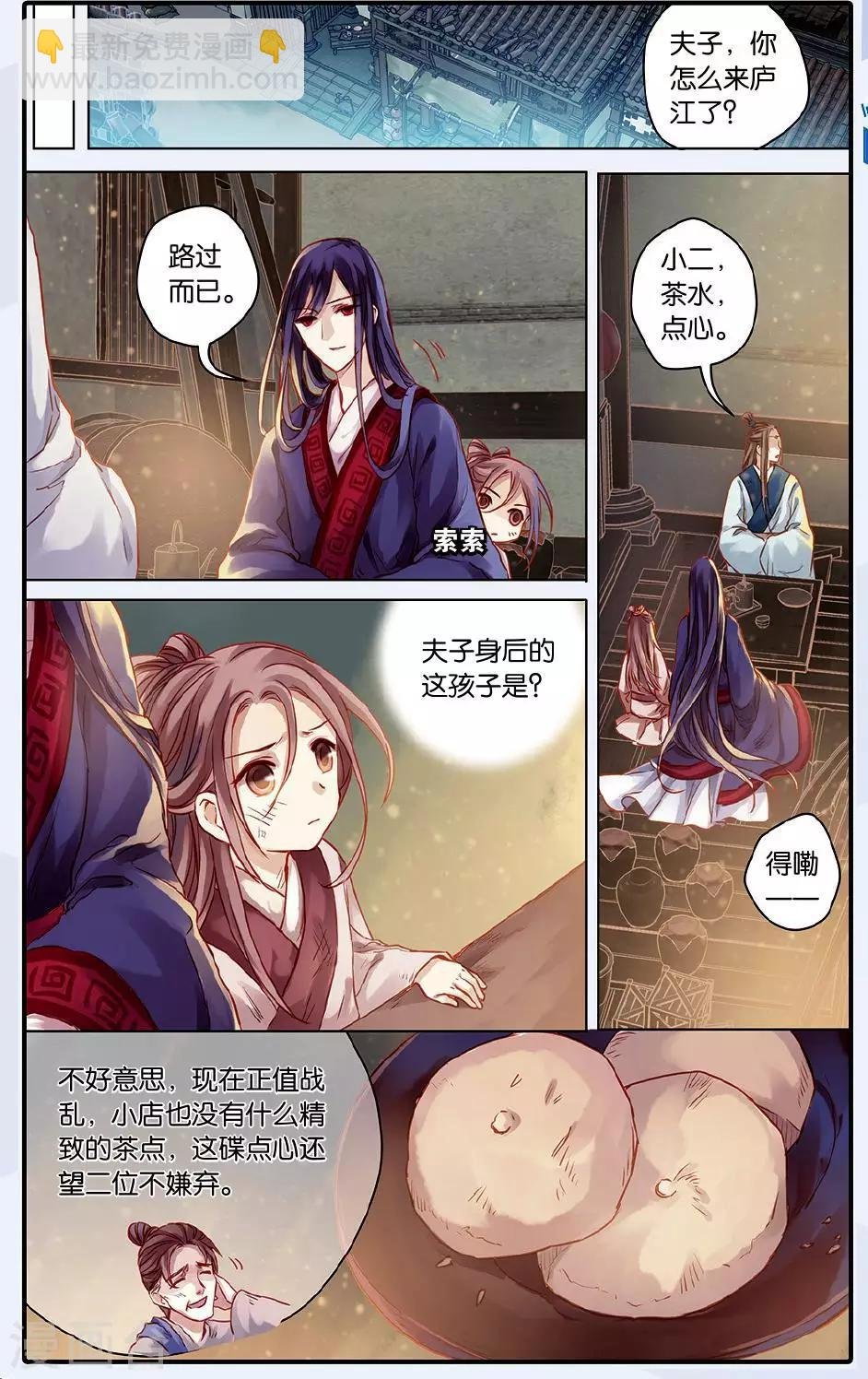 第48话 留青疏（中）