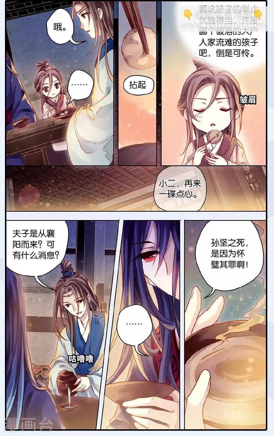 第48话 留青疏（中）