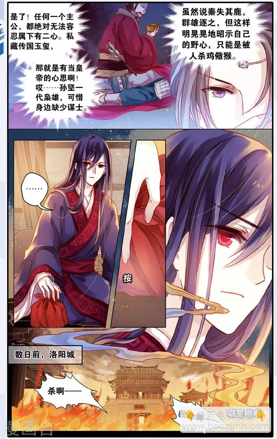 第48话 留青疏（中）
