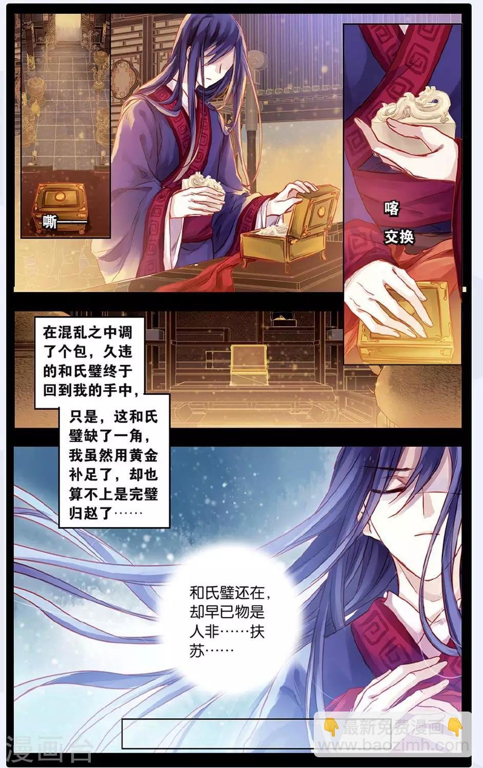 第48话 留青疏（中）