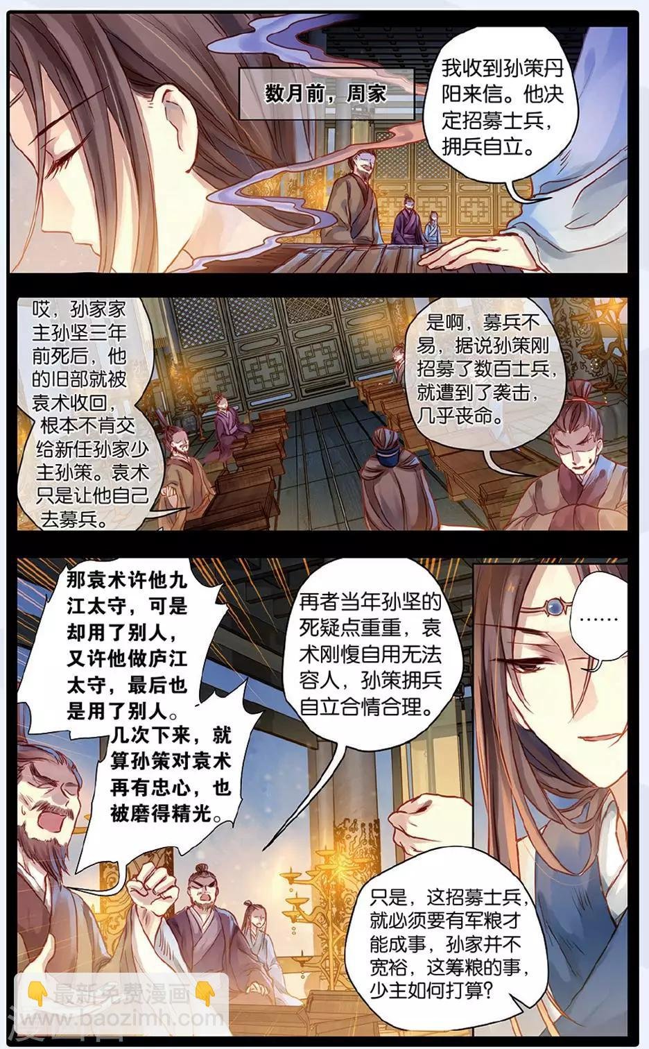 第48话 留青疏（中）