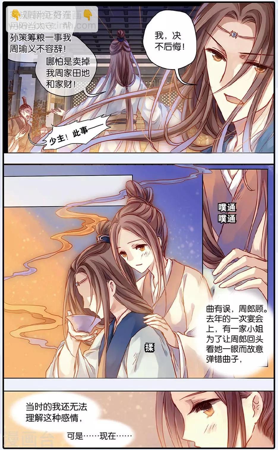 第48话 留青疏（中）