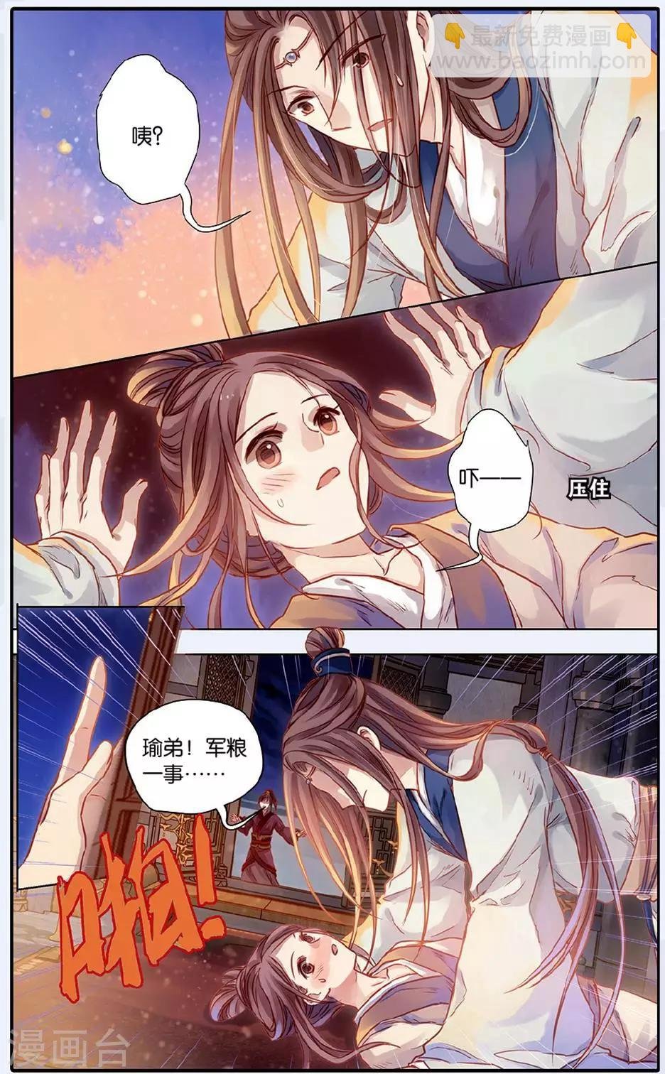 第48话 留青疏（中）