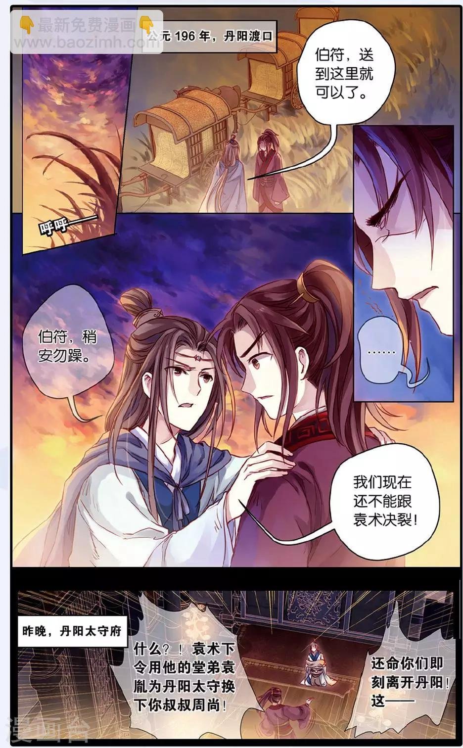 第48话 留青疏（中）