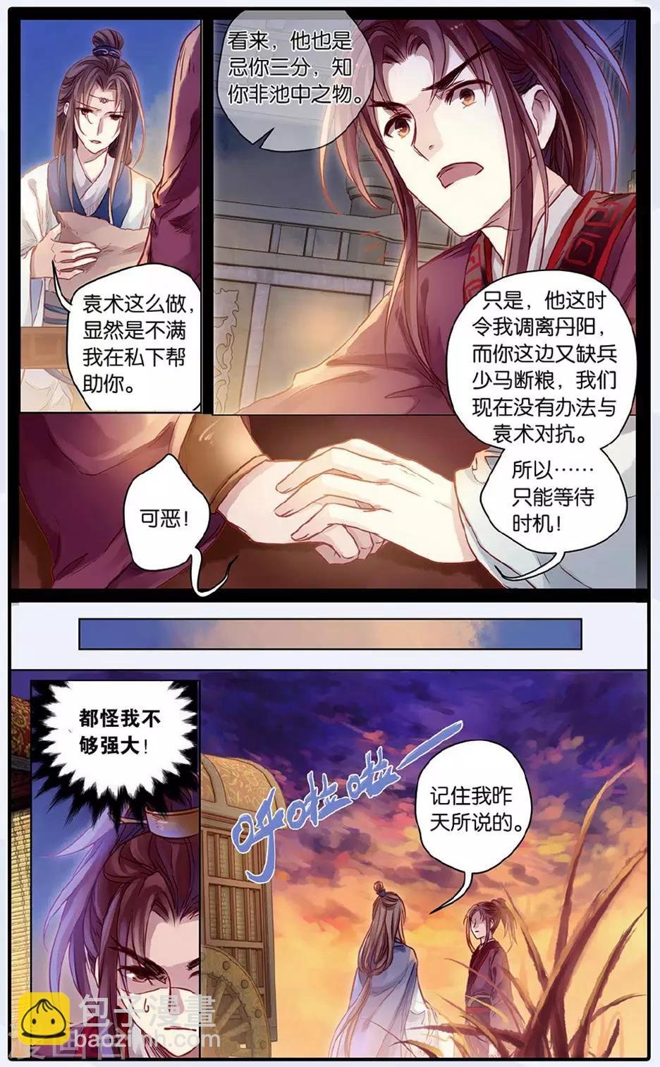 第48话 留青疏（中）