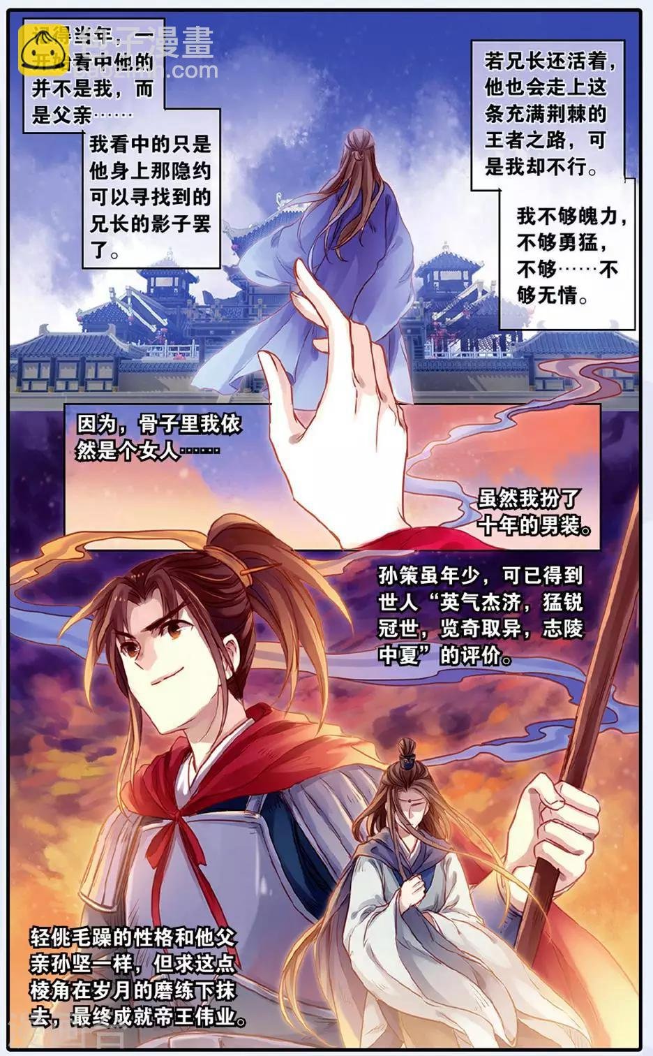 第48话 留青疏（中）