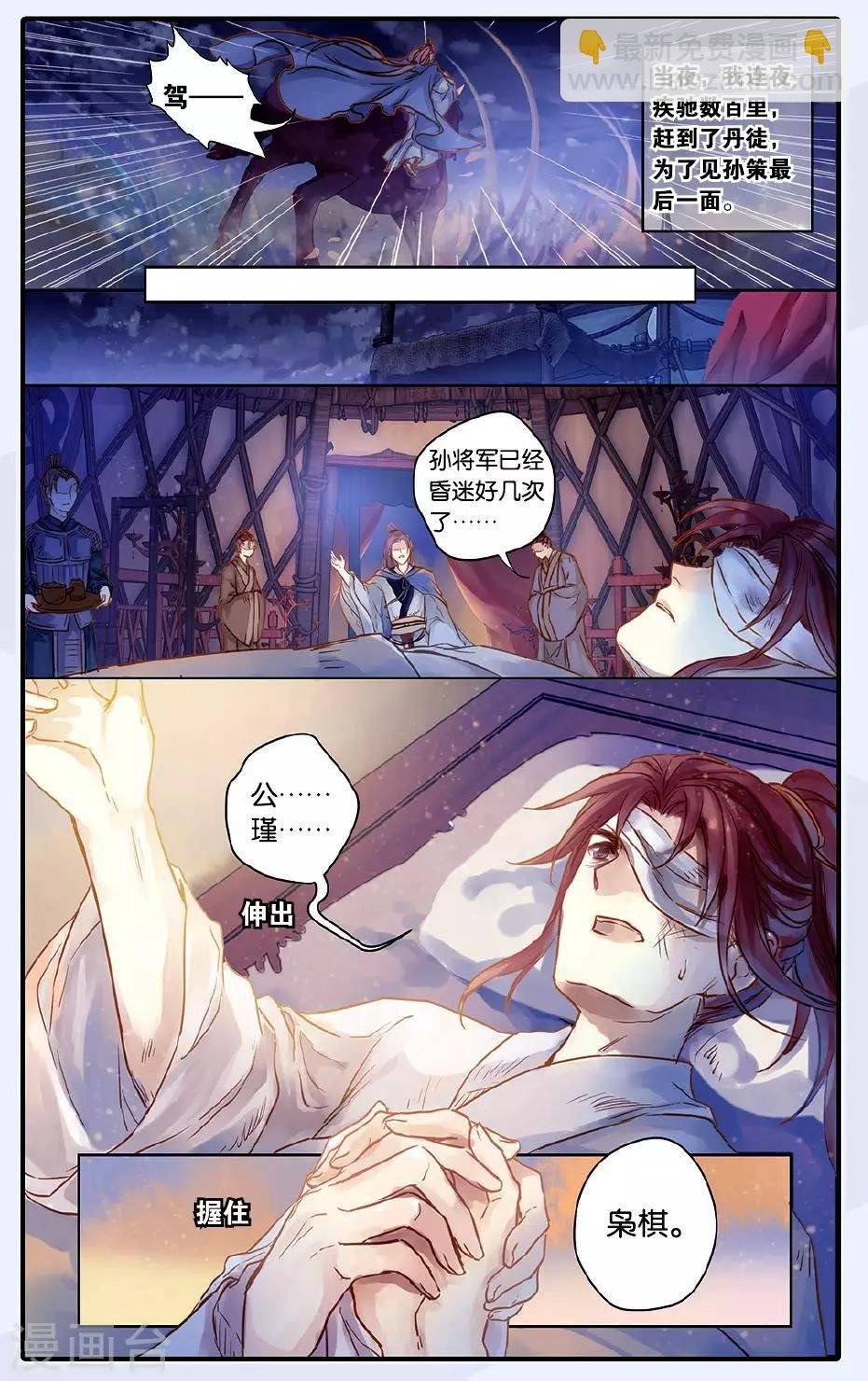 第49话 留青疏 （下）