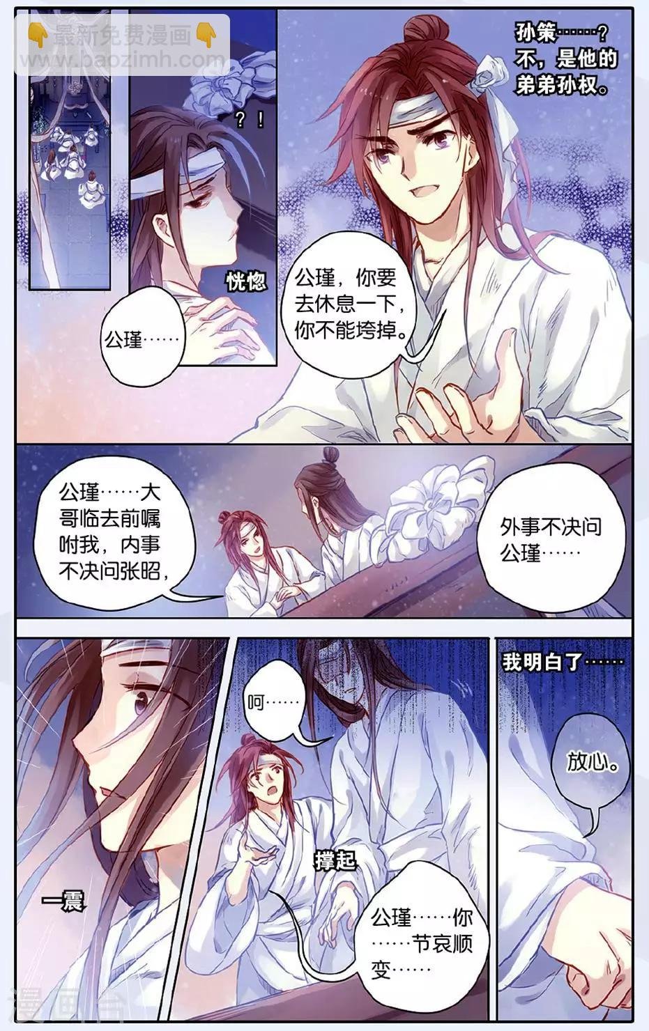 第49话 留青疏 （下）