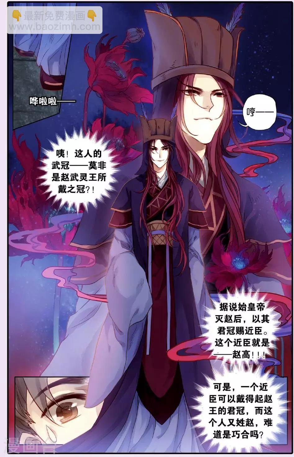 第50话 铜权衡（上）