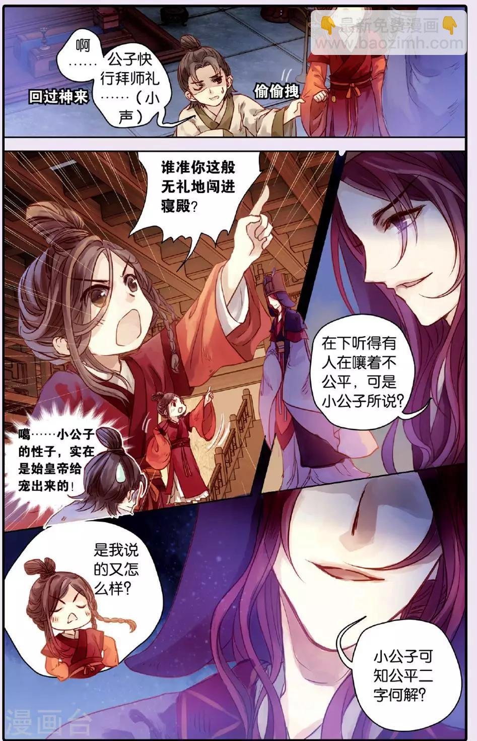 第50话 铜权衡（上）