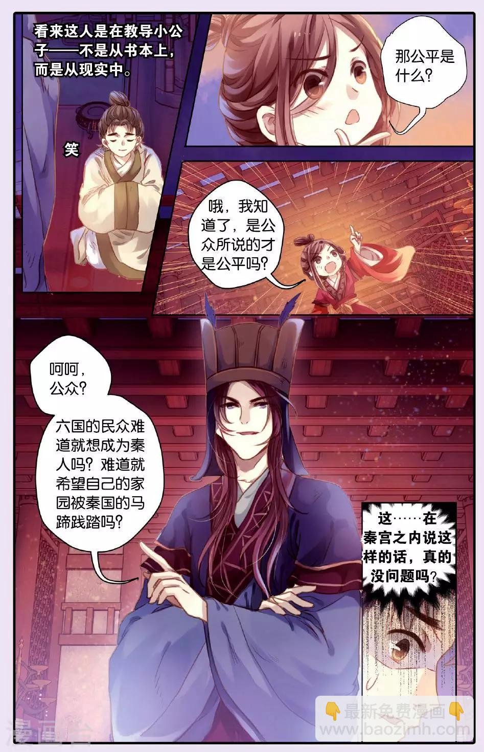 第50话 铜权衡（上）