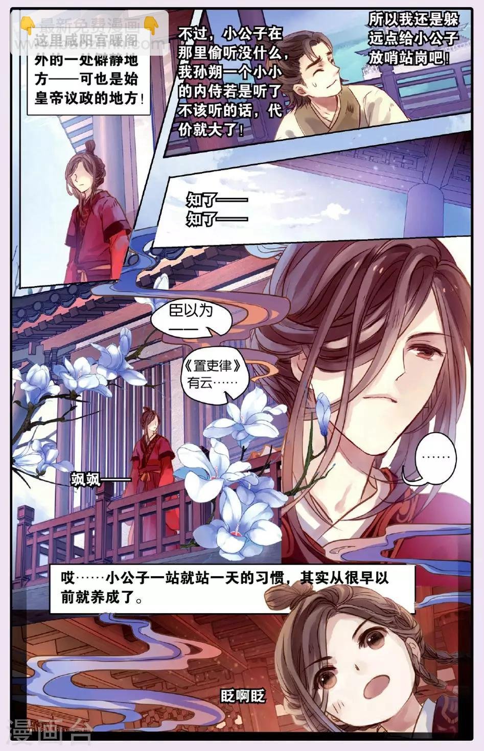 第50话 铜权衡（上）