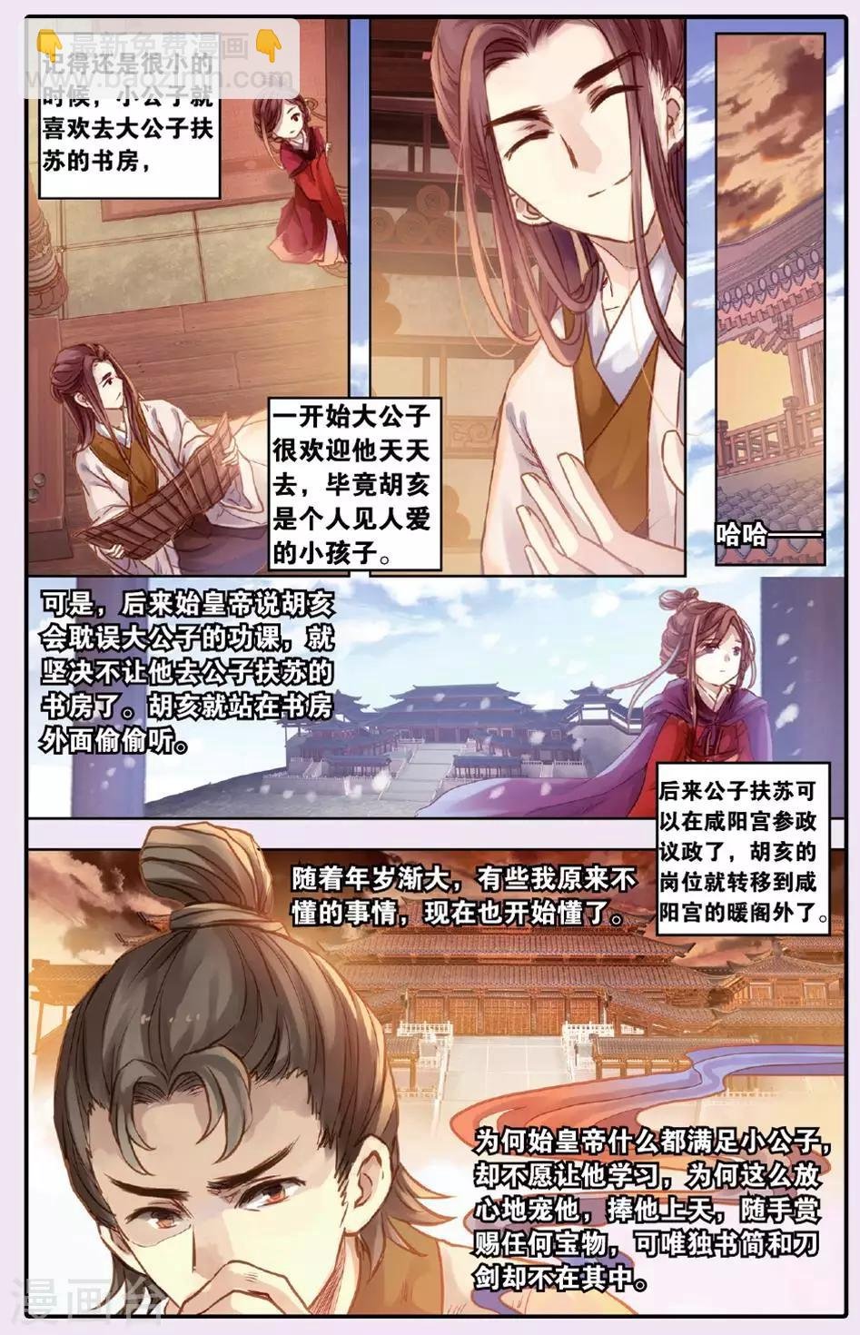 第50话 铜权衡（上）