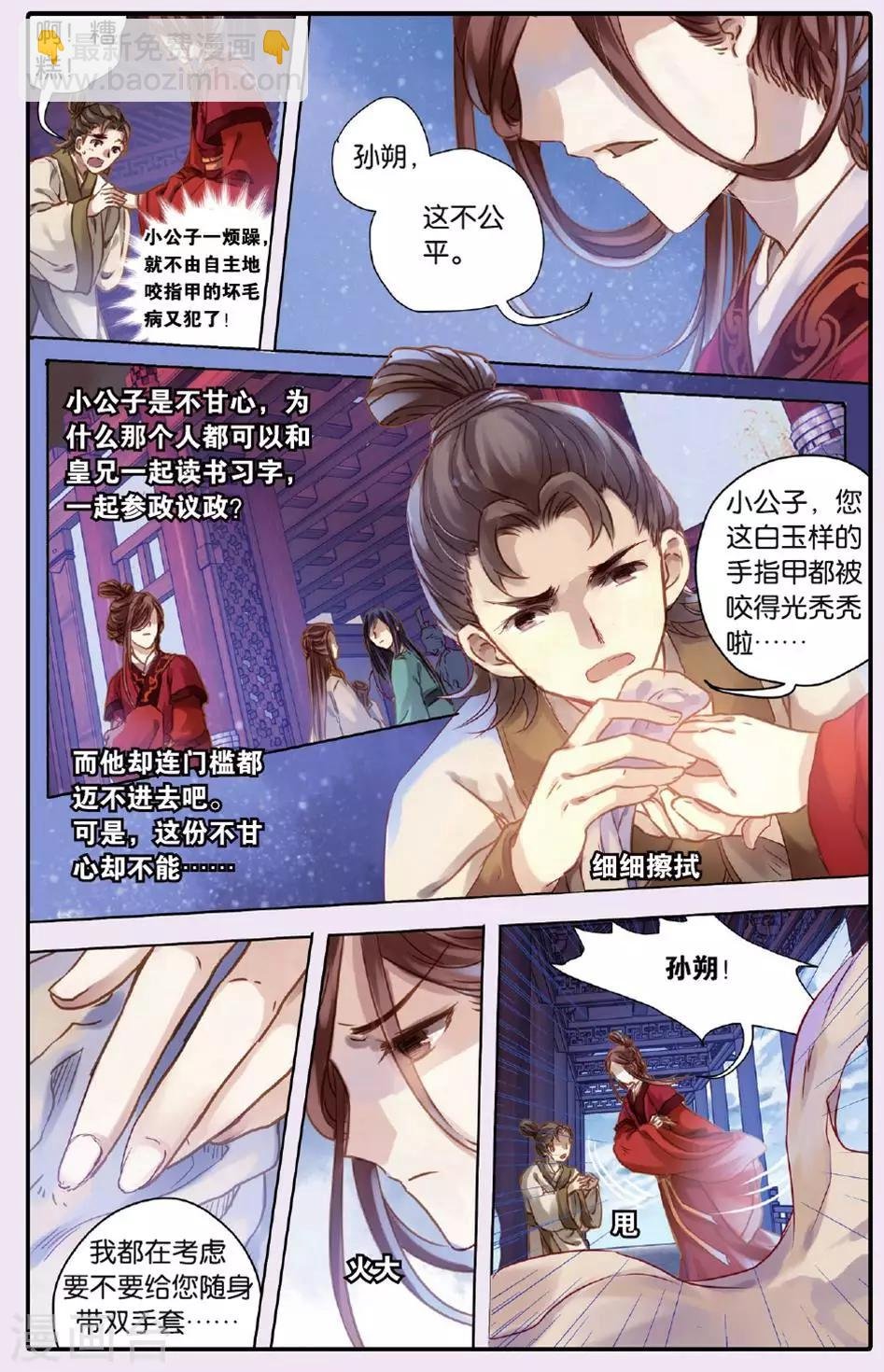 第50话 铜权衡（上）