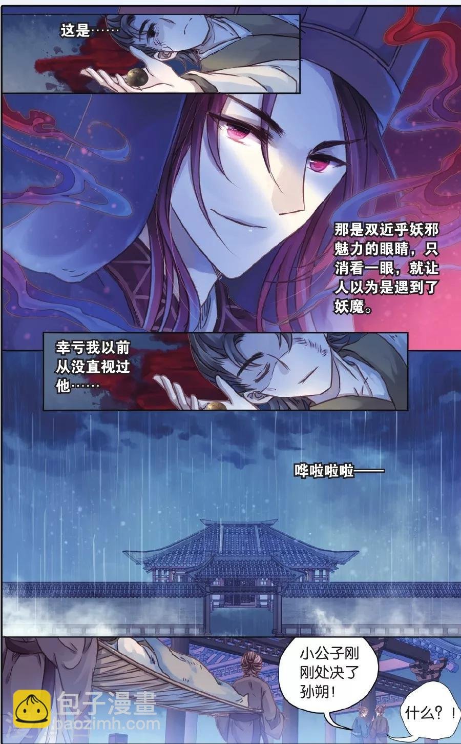 第52话 铜权衡（下）