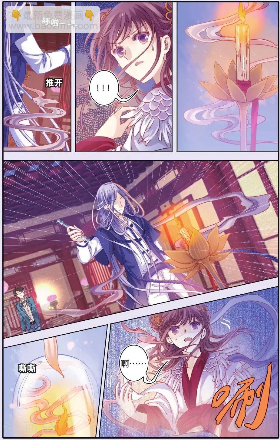 第54话 白泽笔（中）