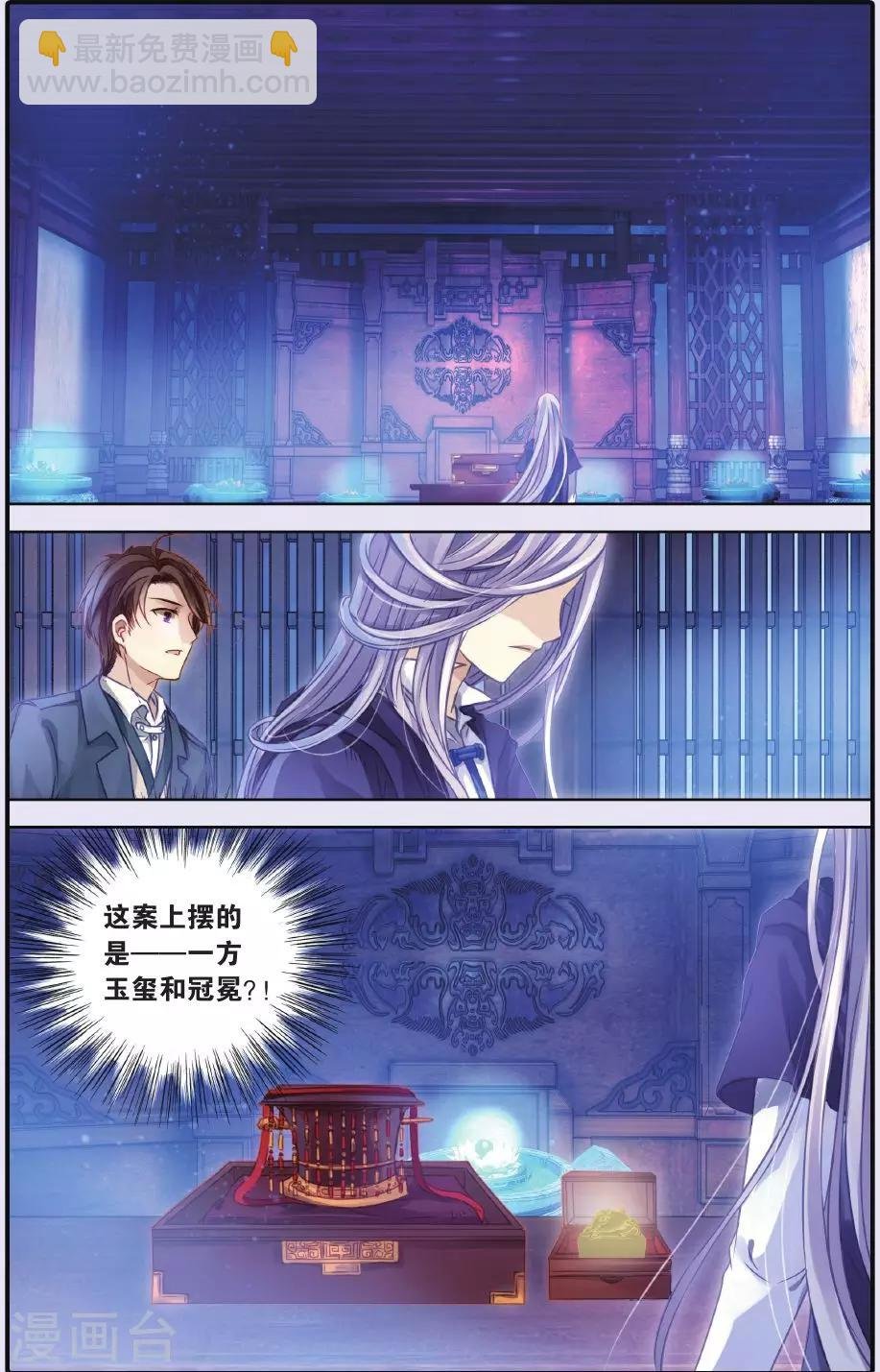 第54话 白泽笔（中）