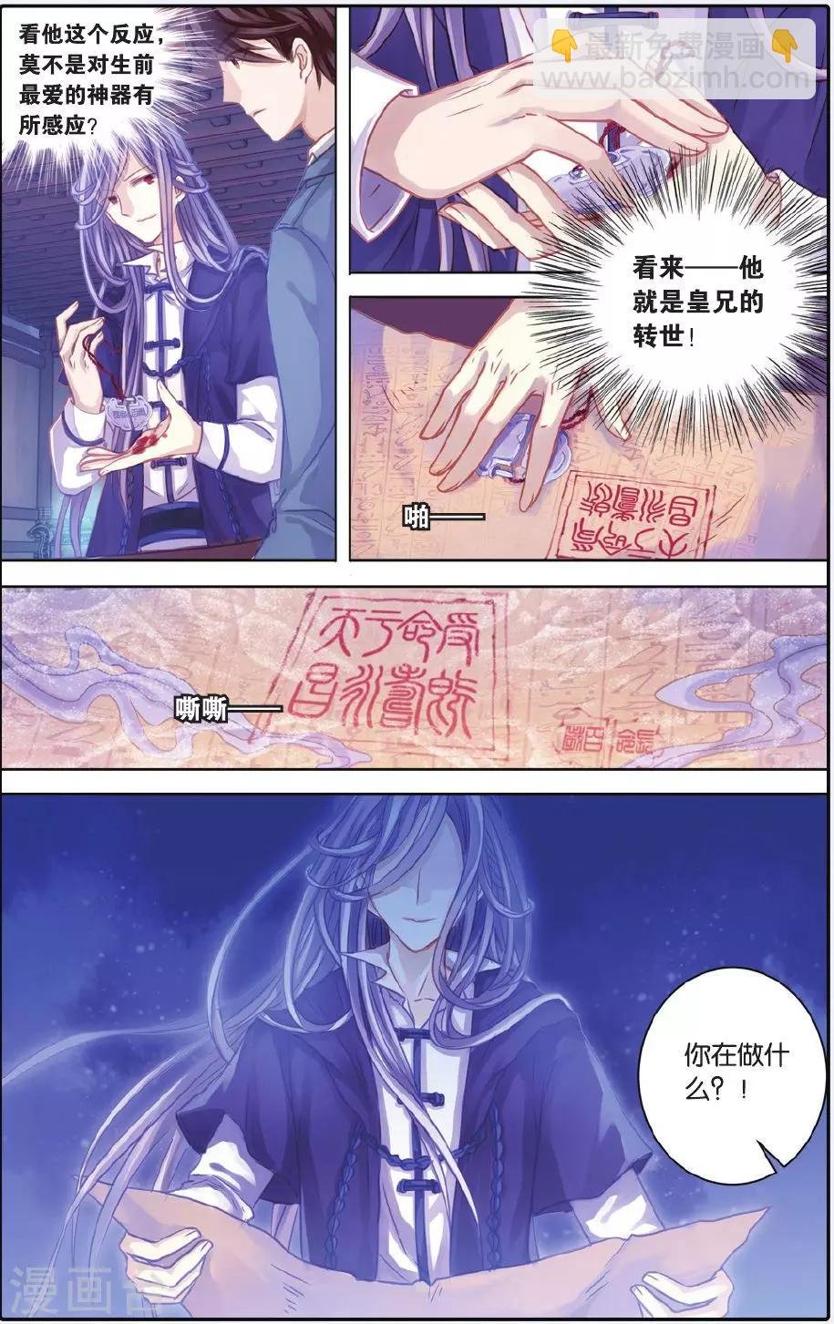 第55话 白泽笔（下）