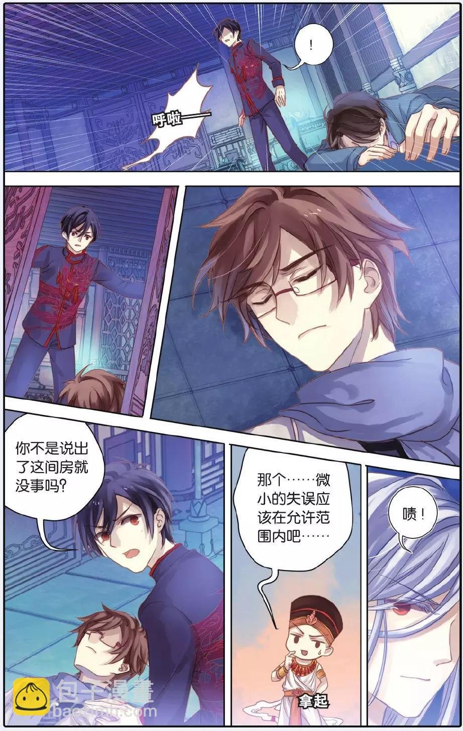 第55话 白泽笔（下）