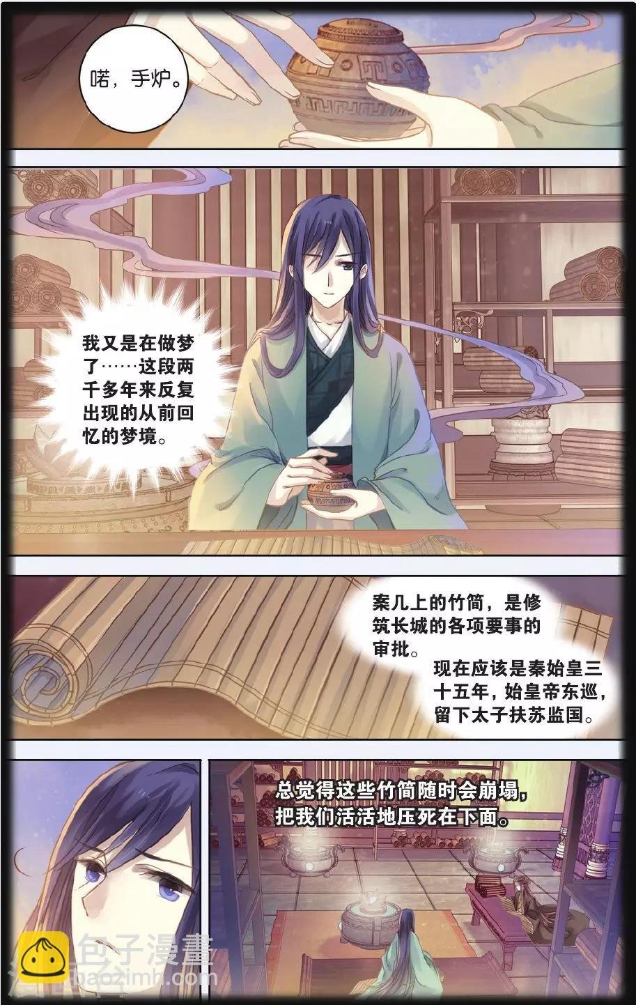 第56话 和氏壁