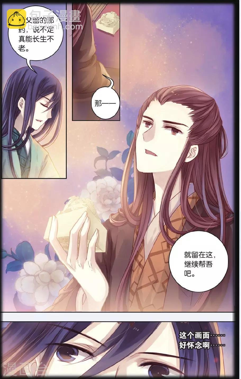 第56话 和氏壁