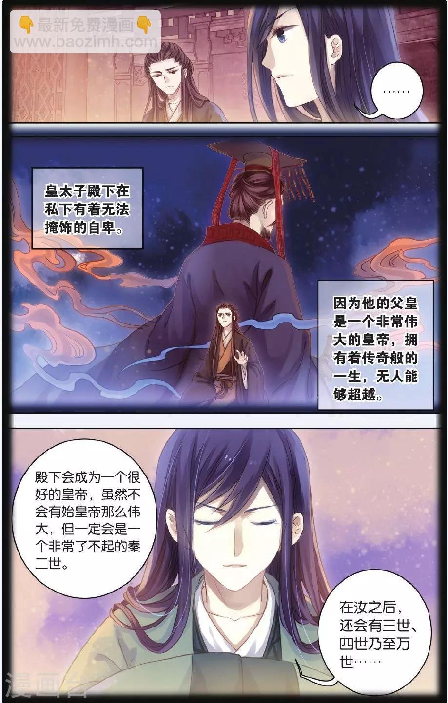 第56话 和氏壁