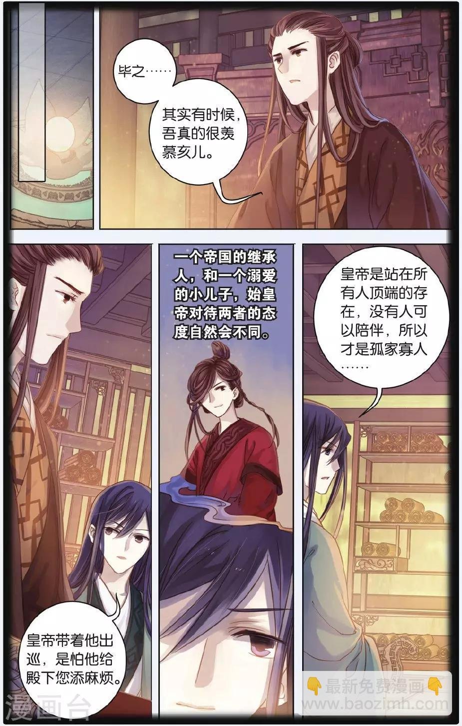 第56话 和氏壁