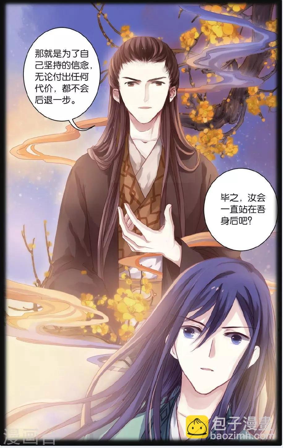 第56话 和氏壁
