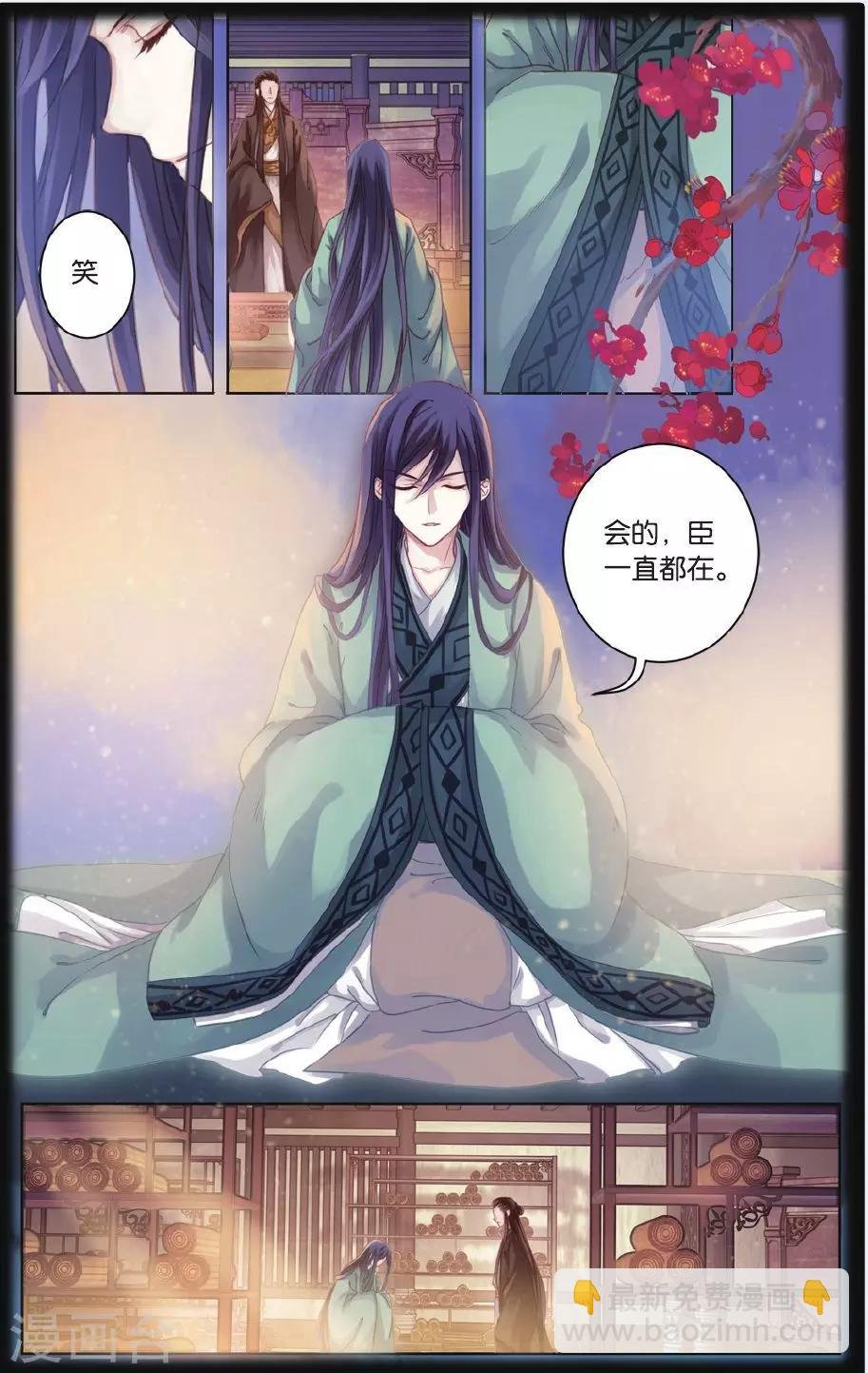 第56话 和氏壁