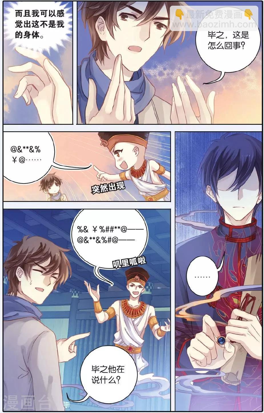 第56话 和氏壁