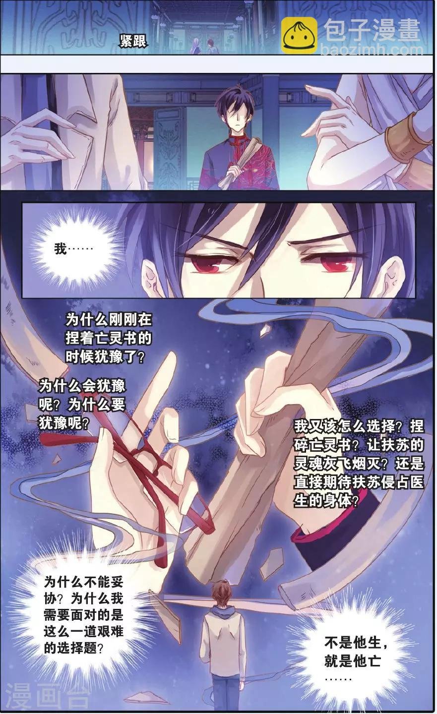 第56话 和氏壁