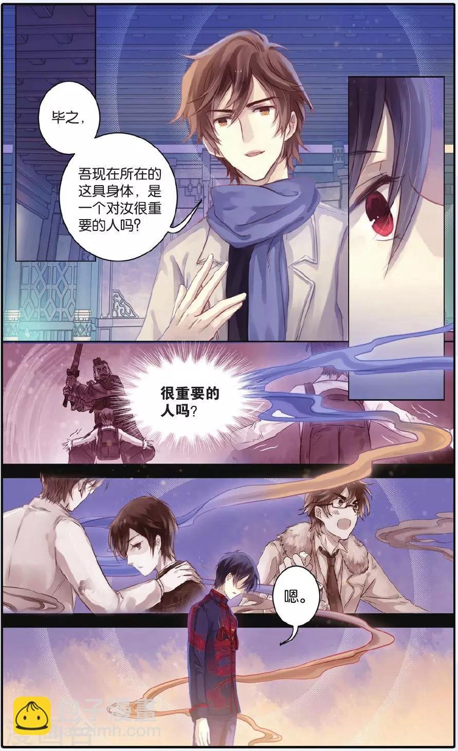 第56话 和氏壁