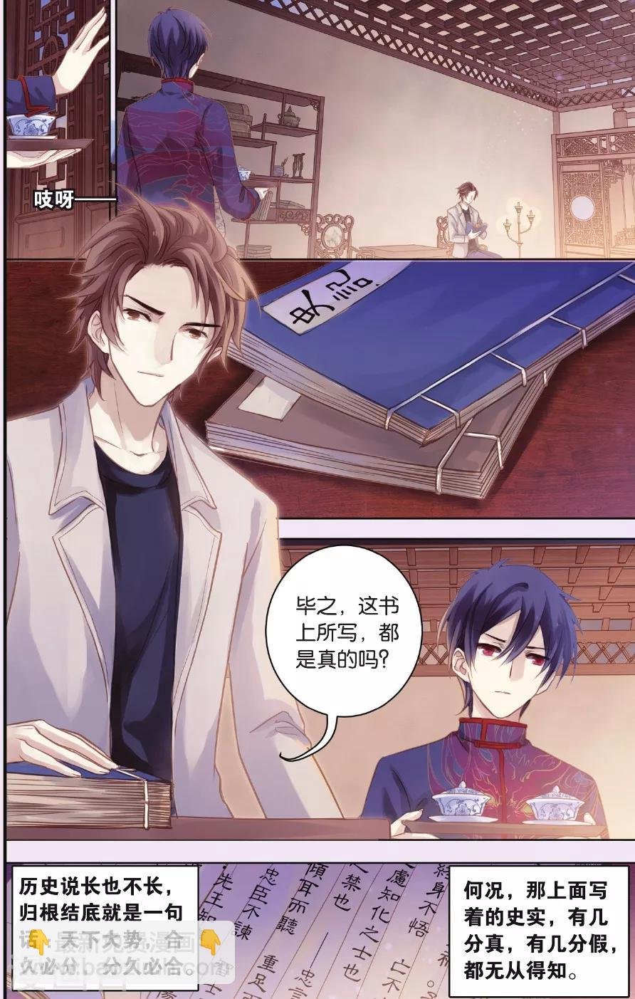 第57话 和氏璧（中）